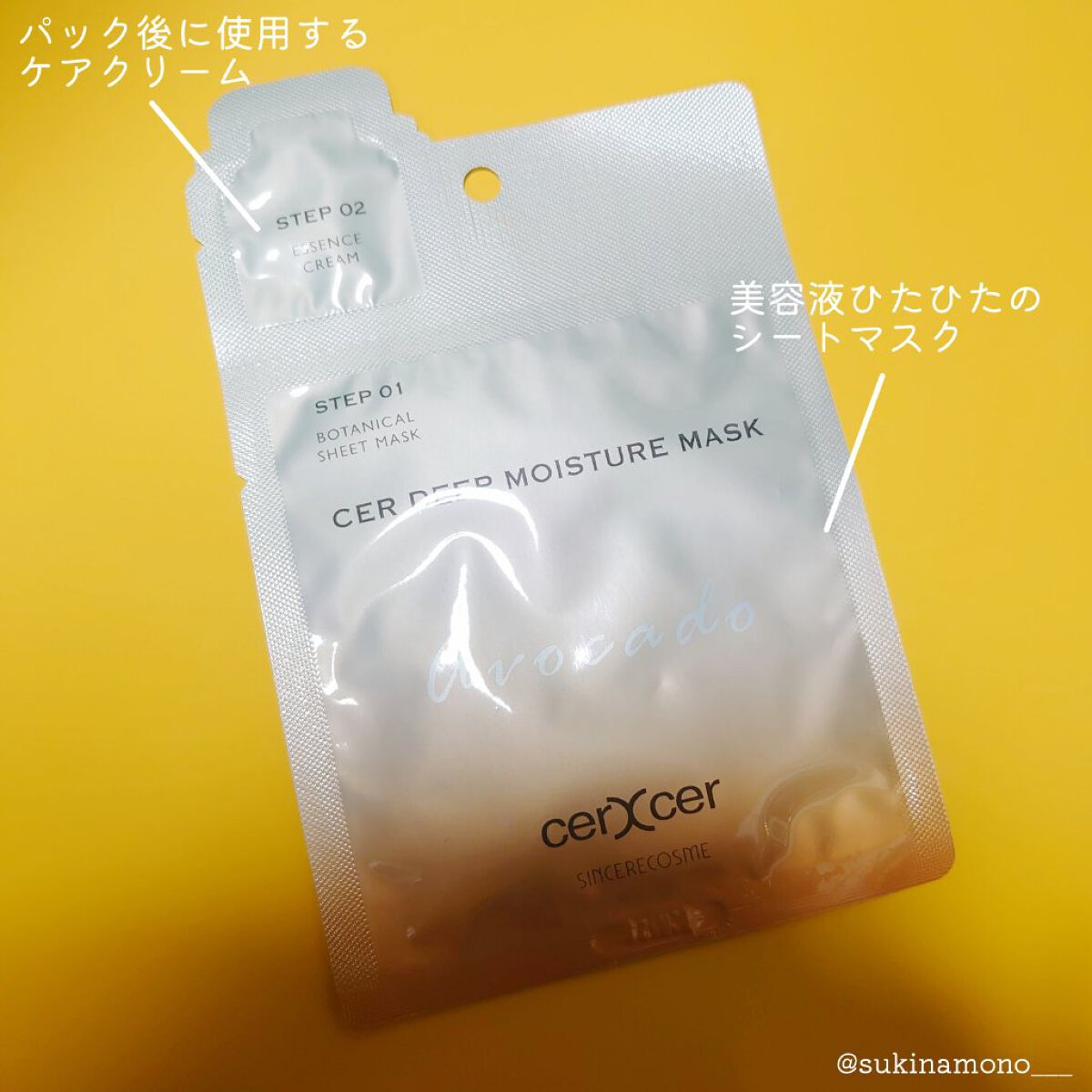 ディープモイスチャー マスク　(ケアクリーム付き)/cerXcer/シートマスク・パックを使ったクチコミ（2枚目）