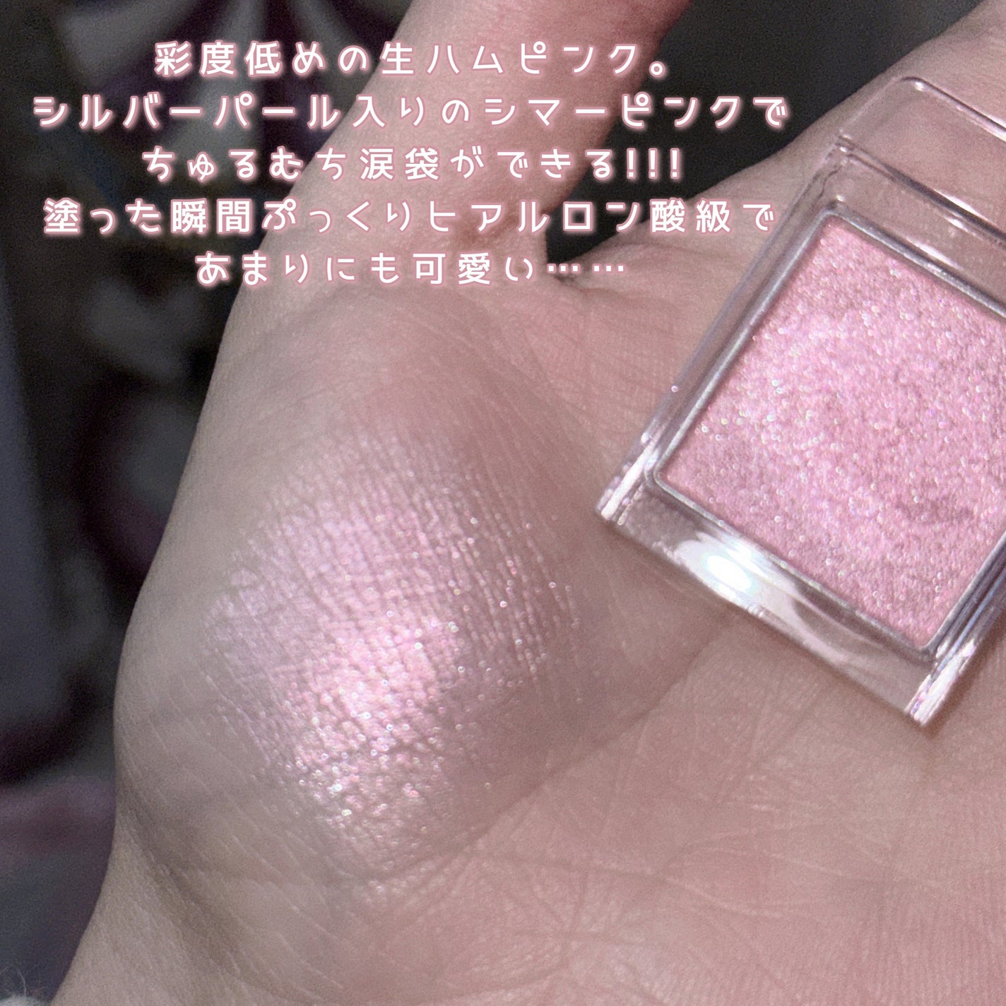 スライドインシングル/rom&nd/単色アイシャドウを使ったクチコミ(3枚目)