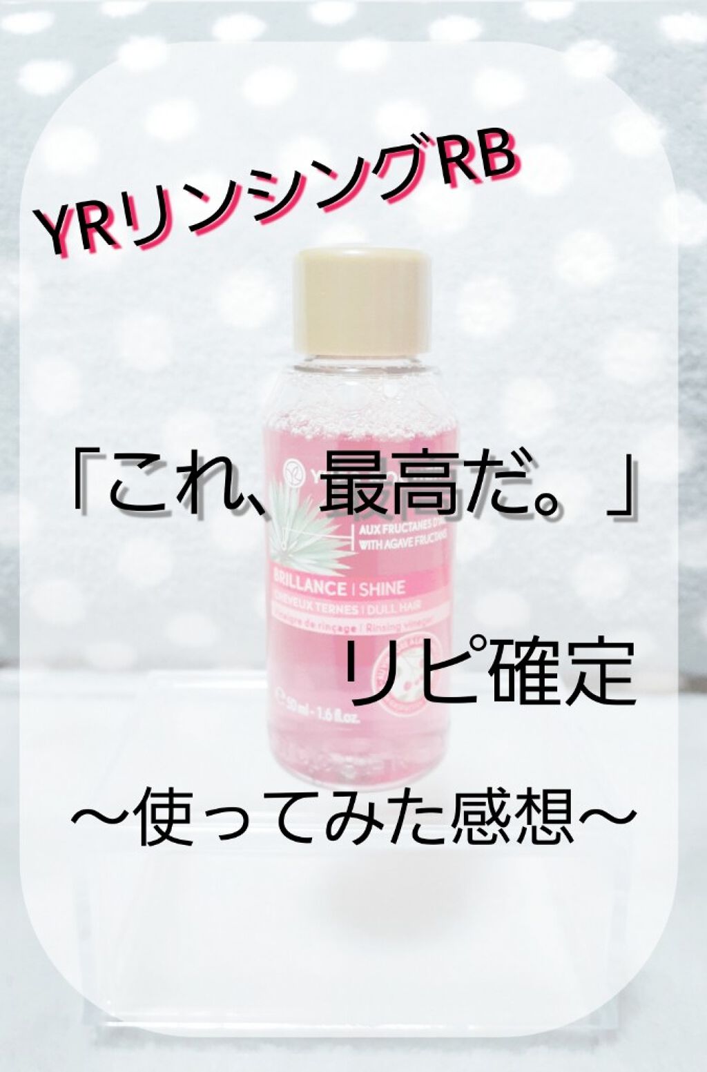 柳屋　あんず油/柳屋あんず油/ヘアオイルを使ったクチコミ（1枚目）