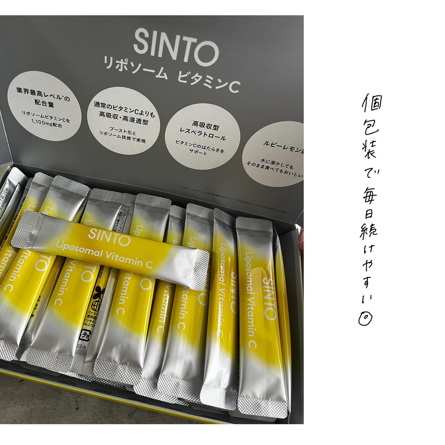 リポソーム ビタミンC/SINTO/美容サプリメントを使ったクチコミ（3枚目）