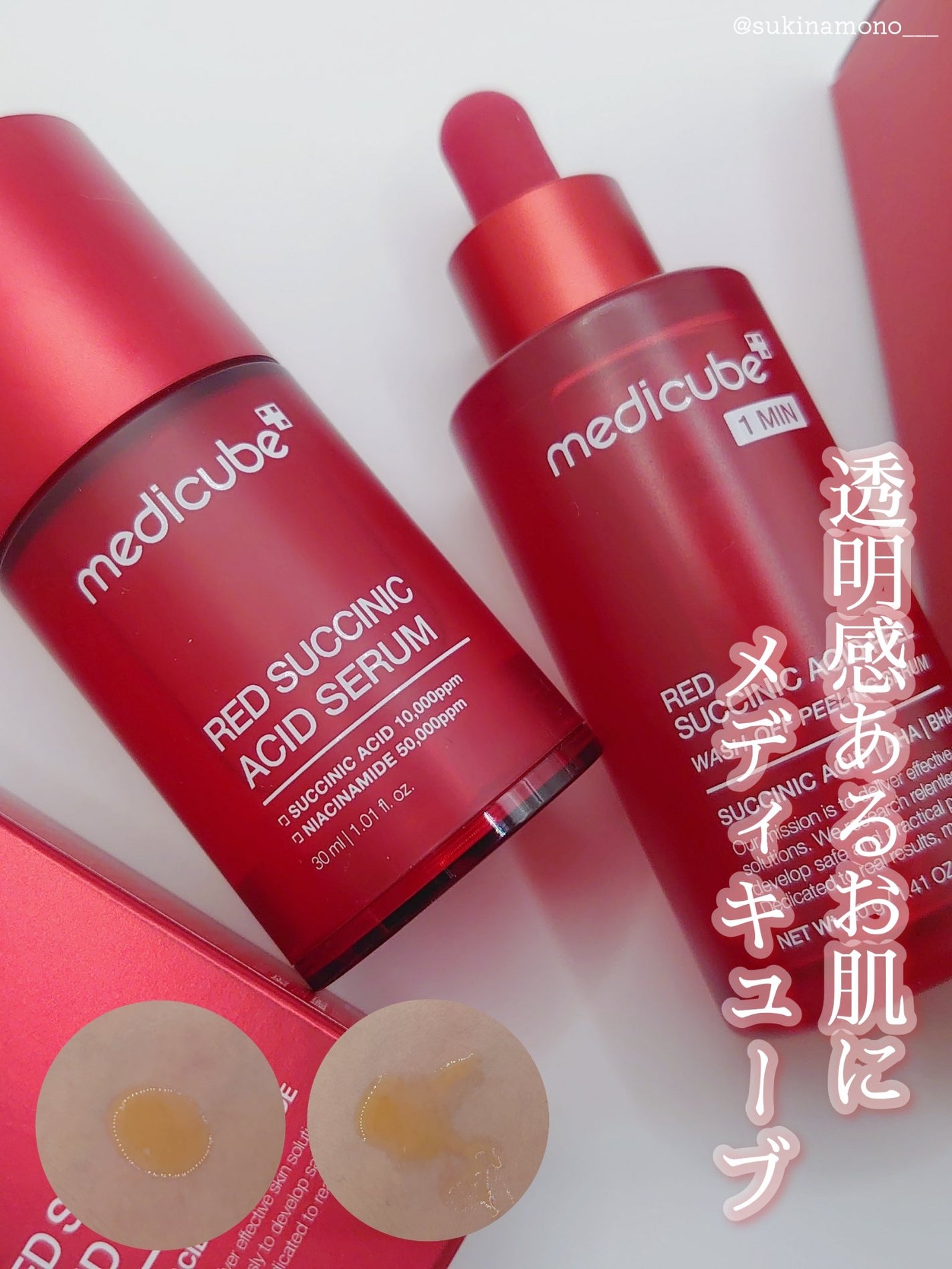 レッドアクネピーリングセラム/MEDICUBE/美容液を使ったクチコミ(1枚目)