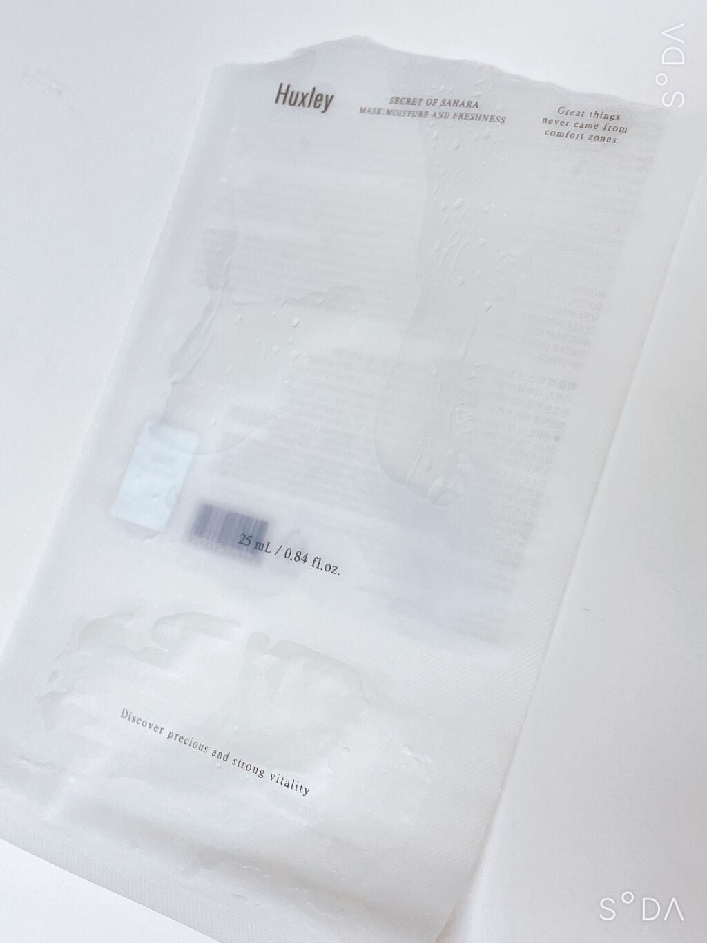 オイル;ライトアンドモア/Huxley/美容液を使ったクチコミ(2枚目)