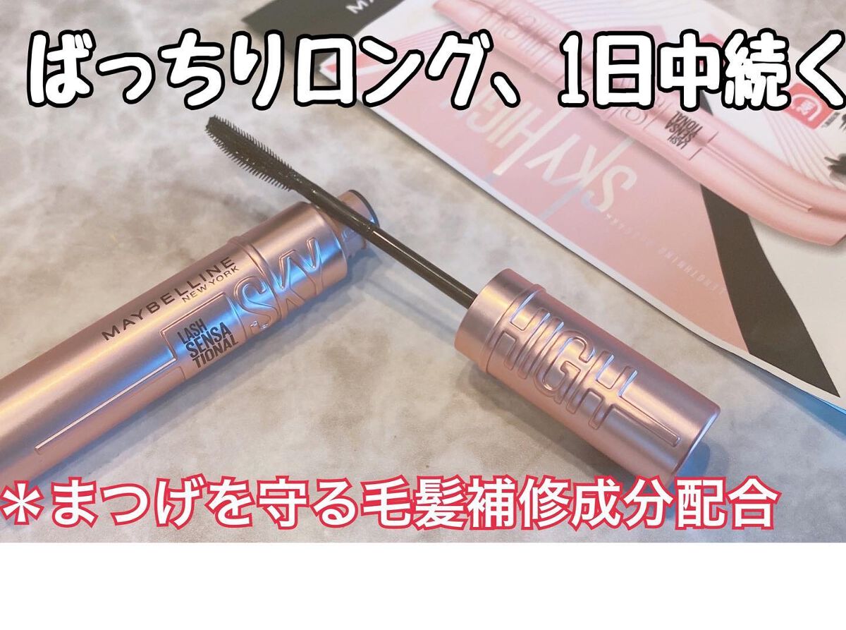 スカイハイ/MAYBELLINE NEW YORK/マスカラを使ったクチコミ(2枚目)
