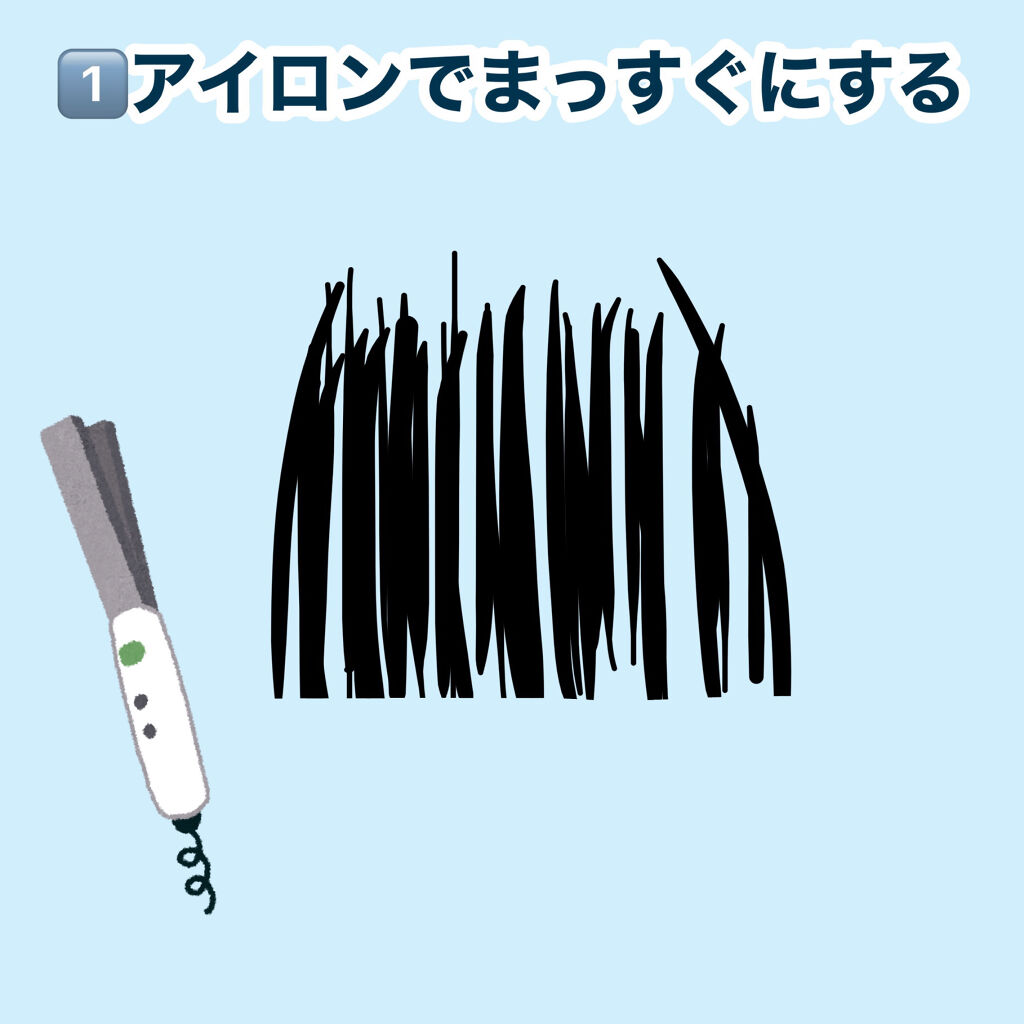 ストレートヘアアイロン/SALONIA/ストレートアイロンを使ったクチコミ（2枚目）