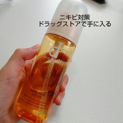 アクネケア ローション MB/d プログラム/化粧水を使ったクチコミ(1枚目)