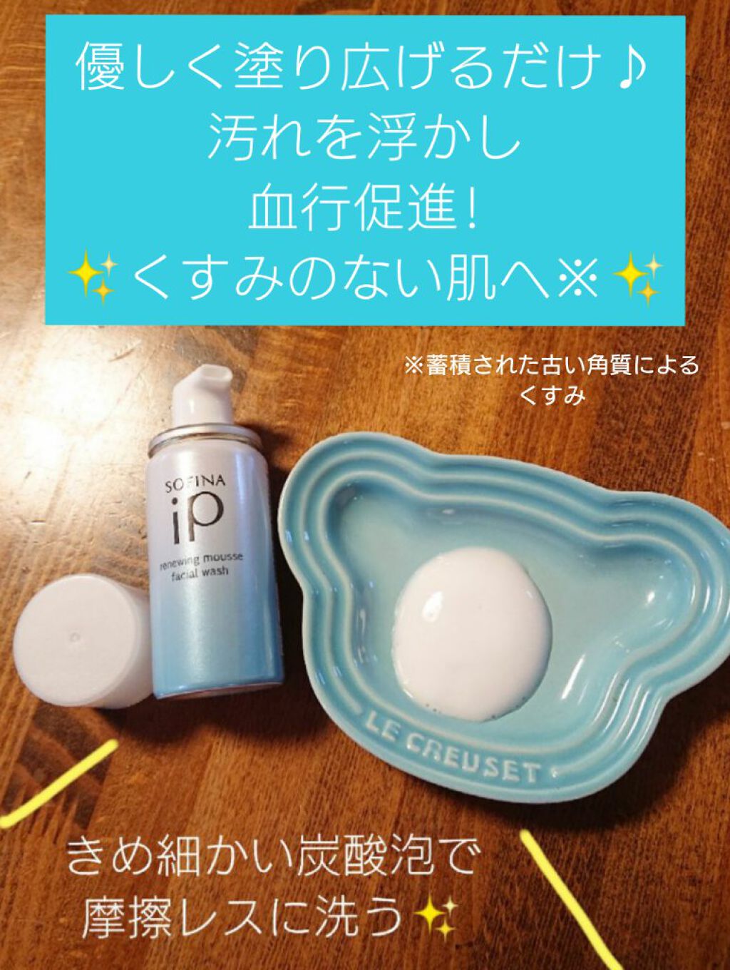 ソフィーナ iP リニュー ムース ウォッシュ/SOFINA iP/泡洗顔を使ったクチコミ（1枚目）