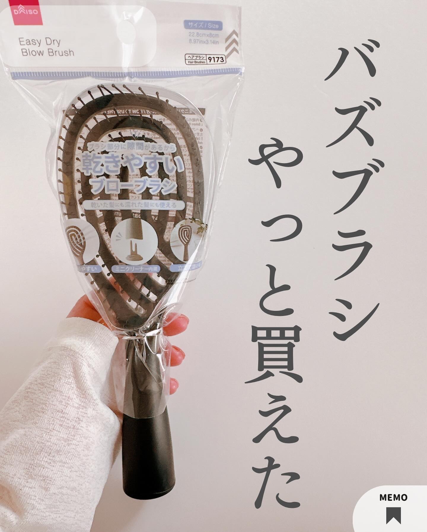乾きやすいブローブラシ/DAISO/ヘアブラシを使ったクチコミ（2枚目）