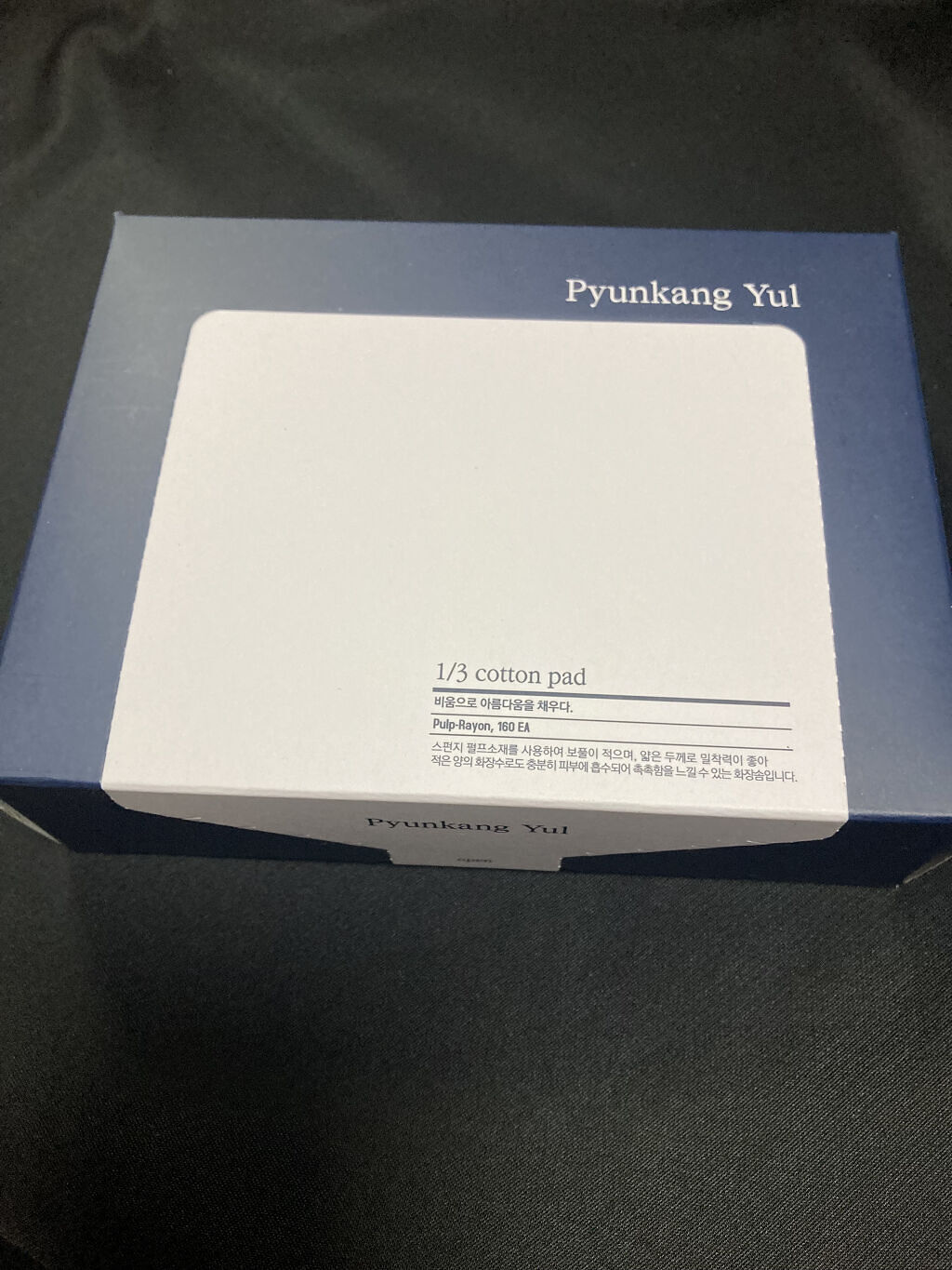 1/3 コットンパッド/Pyunkang Yul/コットンを使ったクチコミ（1枚目）