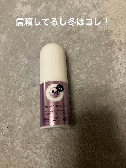 デオドラントスティックDX(フローラルブーケ)/エージーデオ24/デオドラント・制汗剤を使ったクチコミ(1枚目)