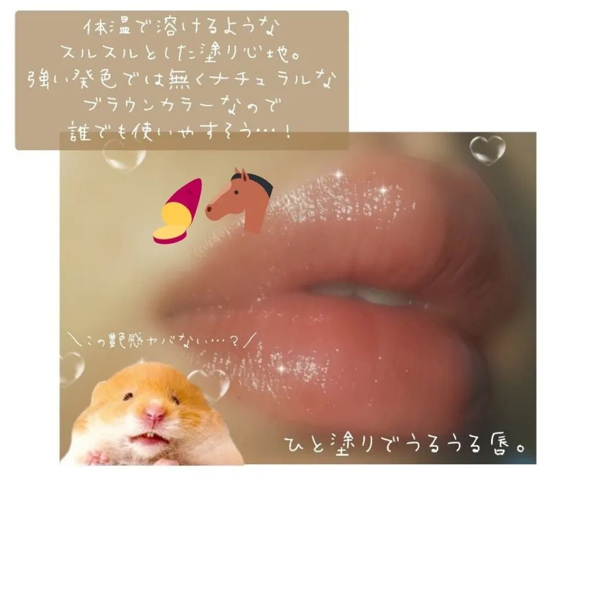 フーミー ヌメリップ/WHOMEE/口紅を使ったクチコミ(3枚目)