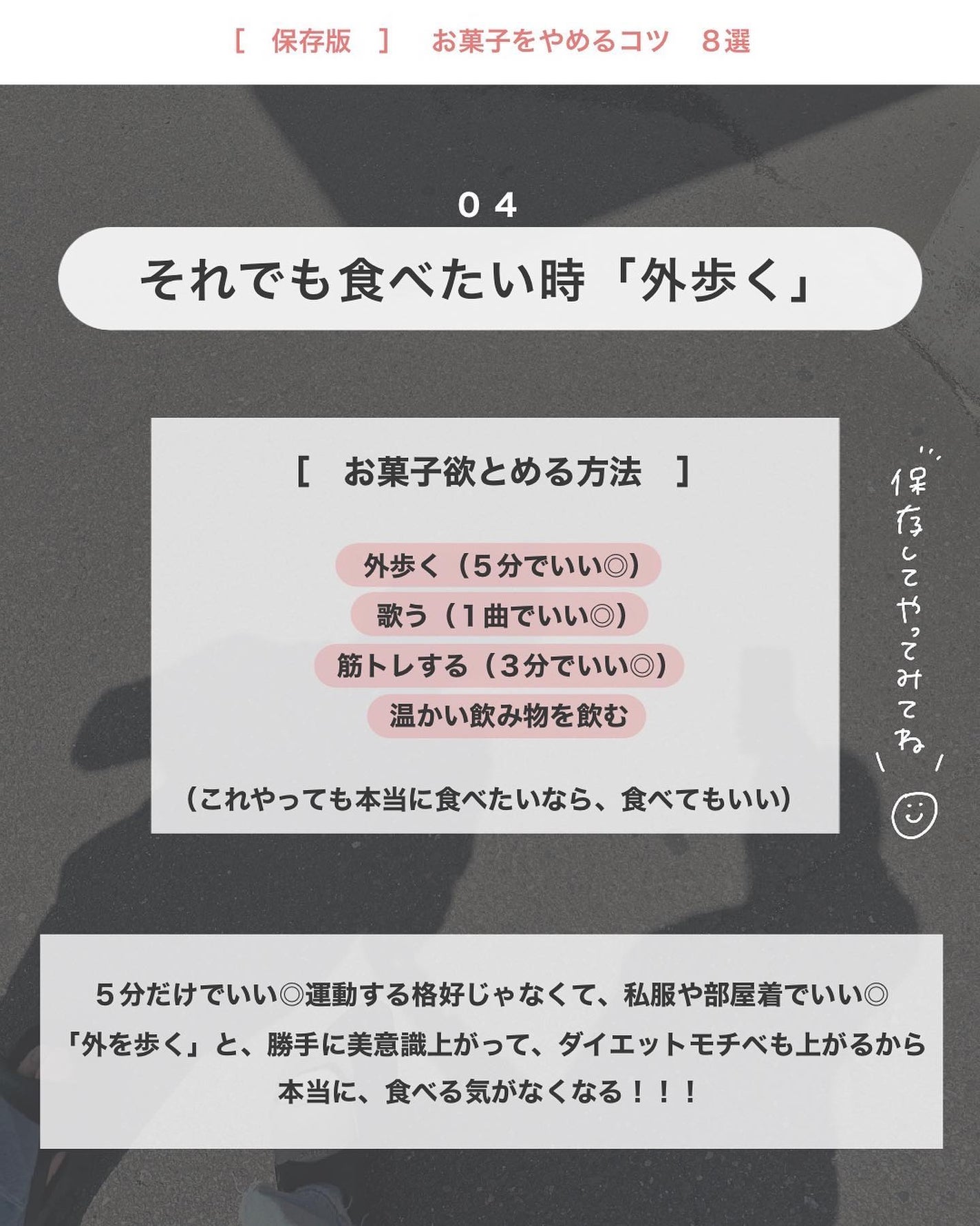 アビ|お金をかけない美容♡ on LIPS 「.#キレイに痩せる方法もっと知りたい方! ☝🏻タップ♡(私の過..」(5枚目)
