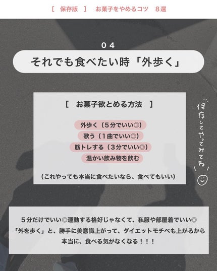 アビ|お金をかけない美容♡ on LIPS 「.#キレイに痩せる方法もっと知りたい方! ☝🏻タップ♡(私の過..」(5枚目)