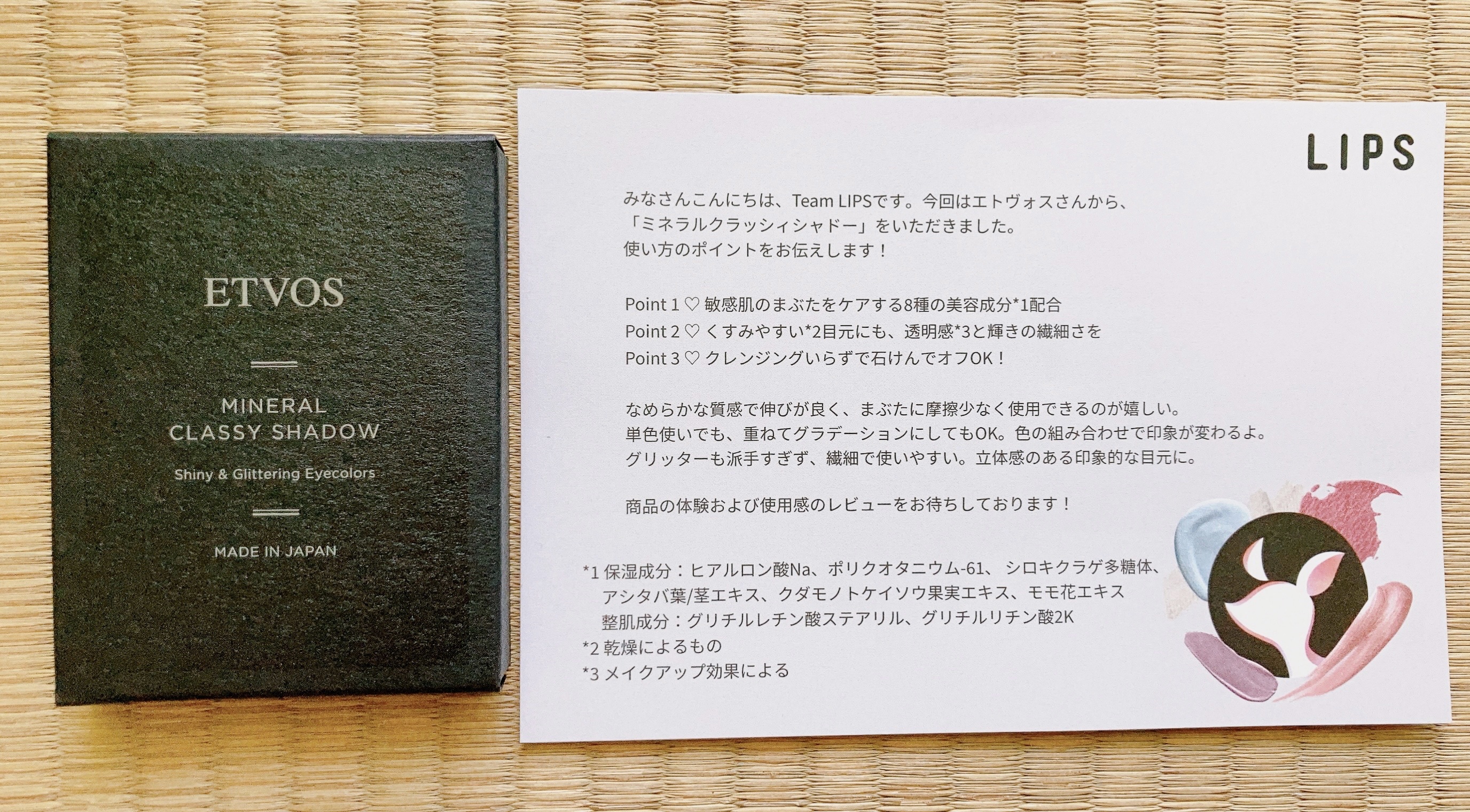 ミネラルクラッシィシャドー/エトヴォス/アイシャドウパレットを使ったクチコミ（2枚目）