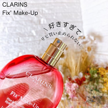 フィックス メイクアップ/CLARINS/ミスト状化粧水を使ったクチコミ（1枚目）