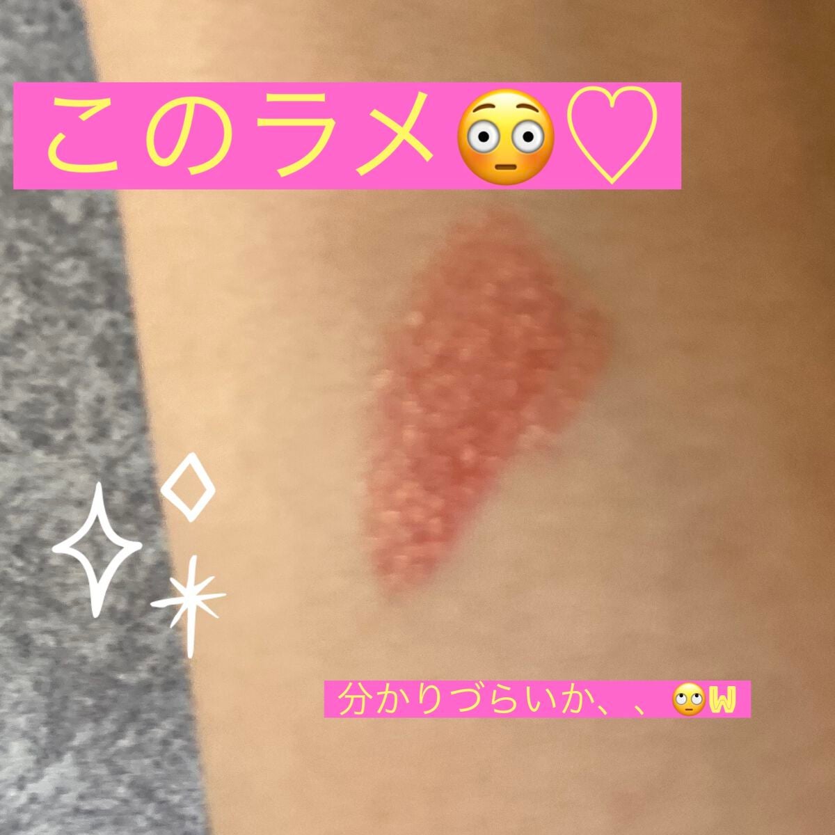 シャインコンパルジョン C/MAYBELLINE NEW YORK/口紅を使ったクチコミ(2枚目)