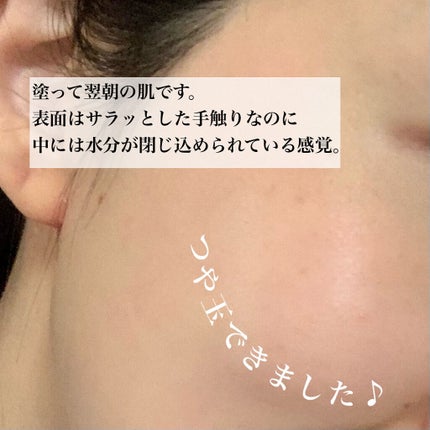 エリクシール ルフレ バランシング おやすみマスク/エリクシール/フェイスクリームを使ったクチコミ(5枚目)