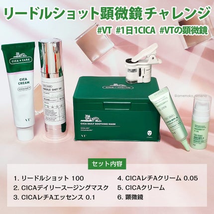 CICA クリーム/VT/フェイスクリームを使ったクチコミ(1枚目)