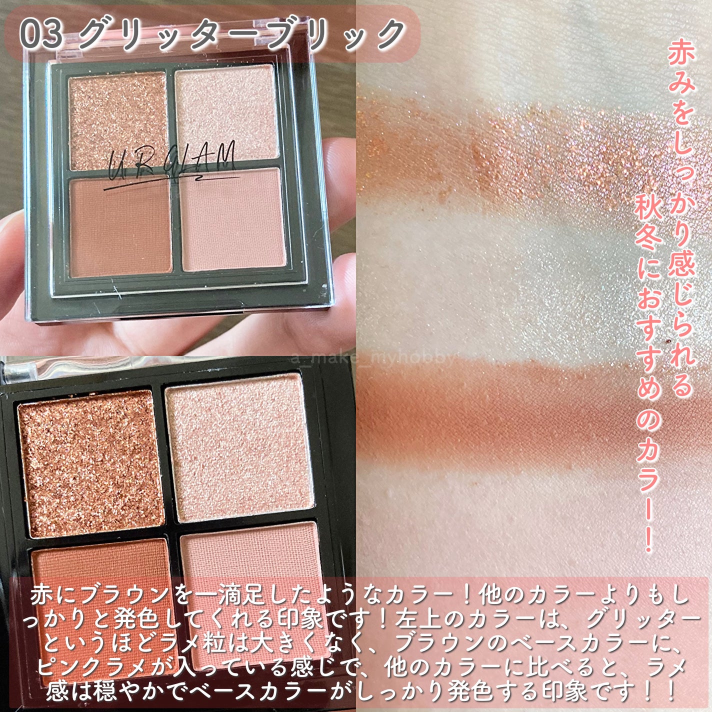 UR GLAM グリッターアイズ /U R GLAM/アイシャドウパレットを使ったクチコミ(4枚目)