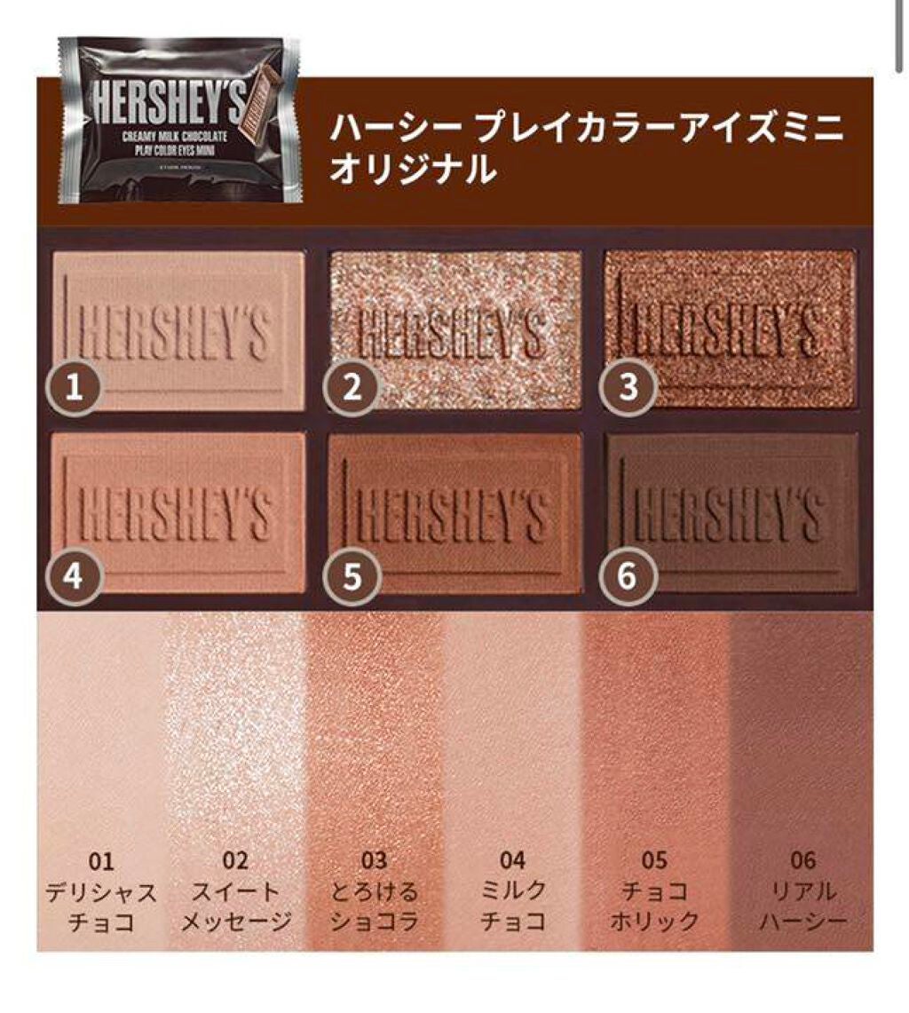 ハーシー プレイカラーアイズミニ/ETUDE/アイシャドウパレットを使ったクチコミ(4枚目)