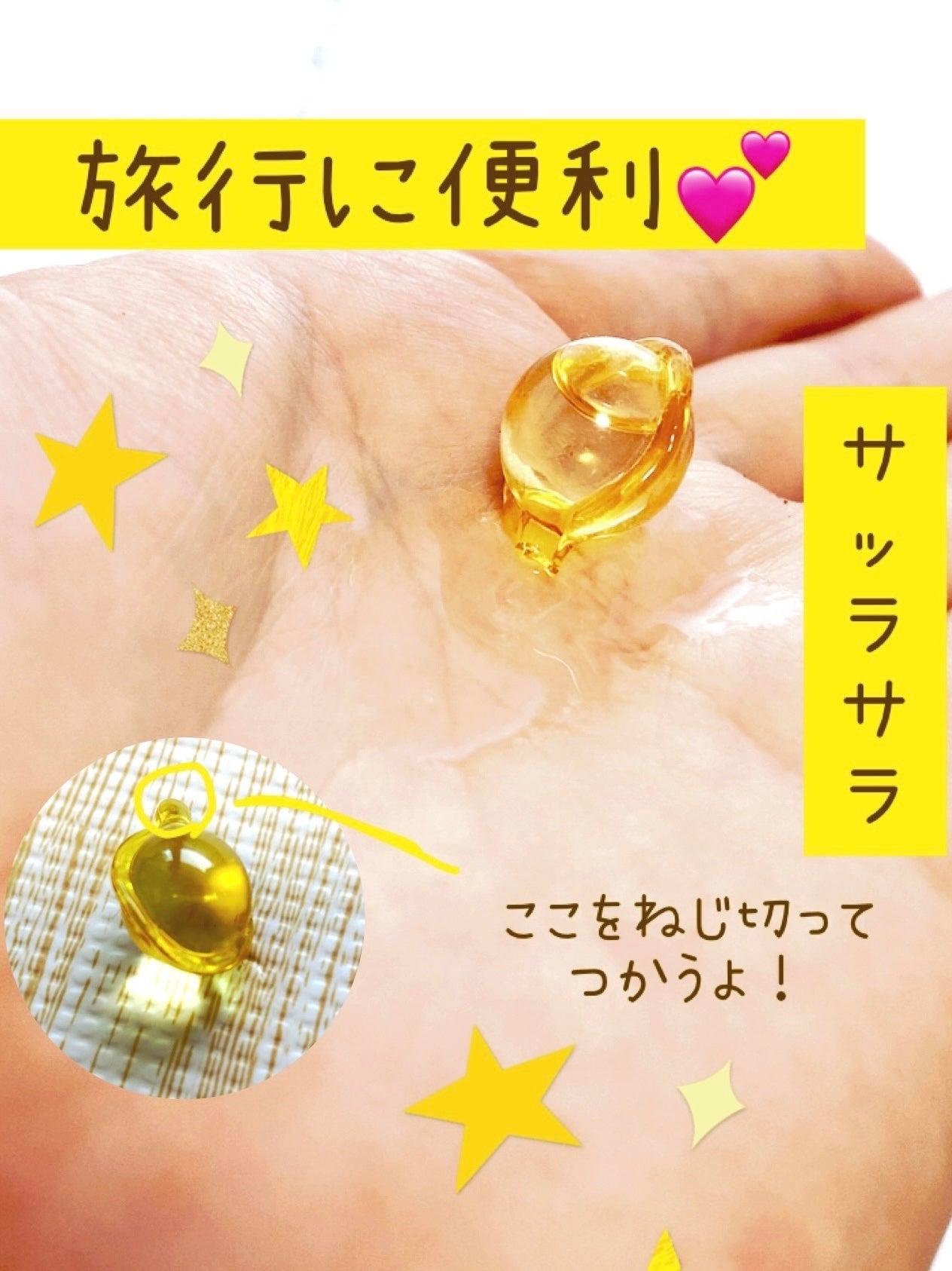 ヘアーオイル【スムース&シャイニー】/ellips/ヘアオイルを使ったクチコミ(1枚目)