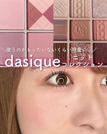 ブレンディングムードチーク/dasique/パウダーチークを使ったクチコミ(1枚目)