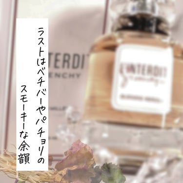 ランテルディ オーデパルファム ミレジム 2023/GIVENCHY/香水(レディース)を使ったクチコミ（8枚目）