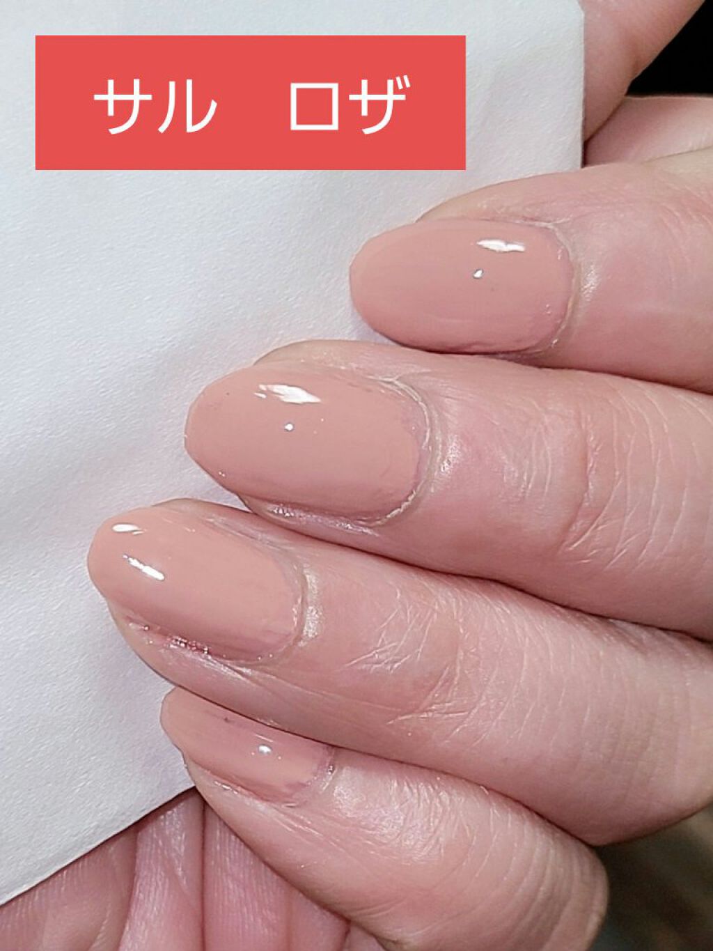 クイッククリスタルコート ネイリストを使った口コミ 何年ぶりのネイルポリッシュ 一応主婦なので By りゆり Lips