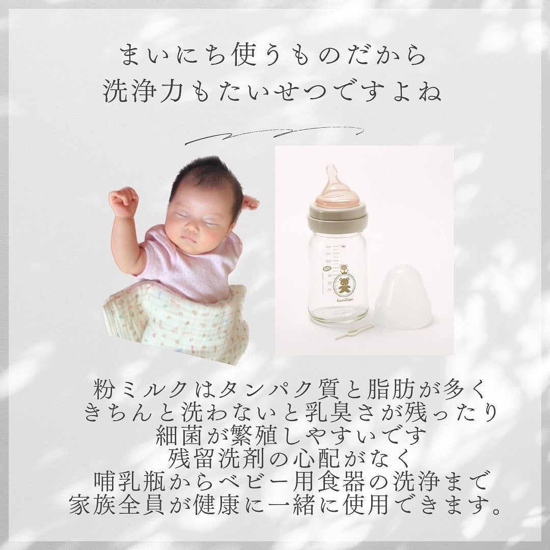 きれいな哺乳瓶&キッチン洗剤/babaditto/その他を使ったクチコミ(4枚目)