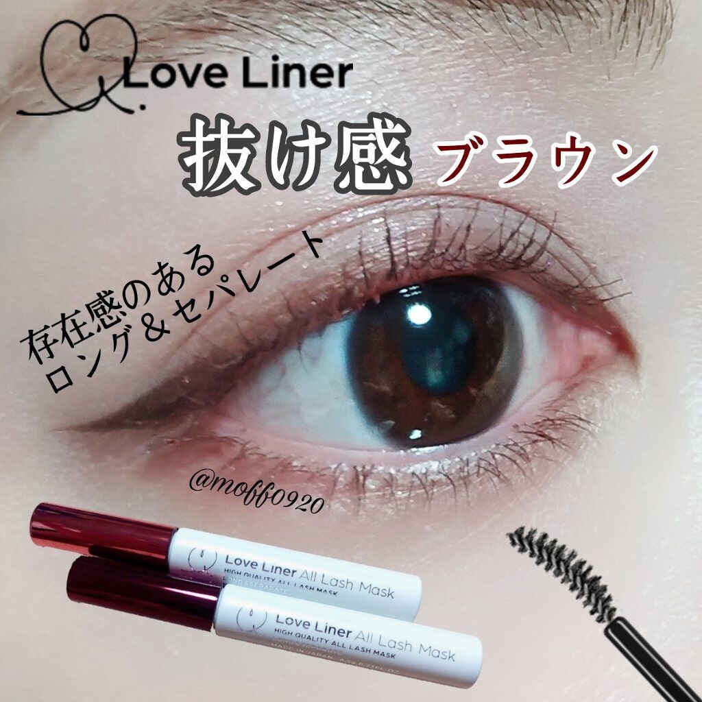 ラブ・ライナー オールラッシュマスク/ラブ・ライナー/マスカラを使ったクチコミ(1枚目)