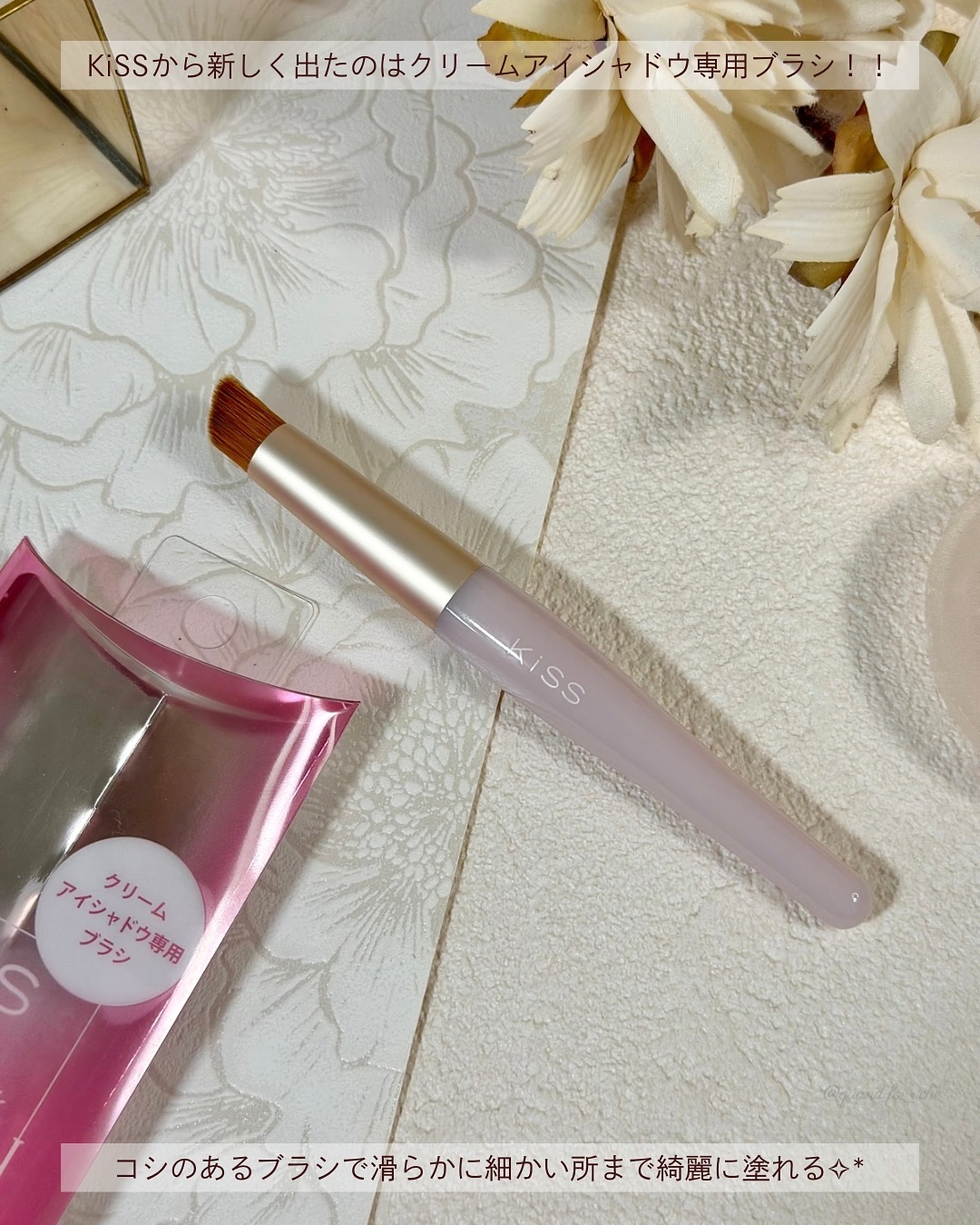 キス　クリームシャドウブラシ/KiSS/メイクブラシを使ったクチコミ（1枚目）