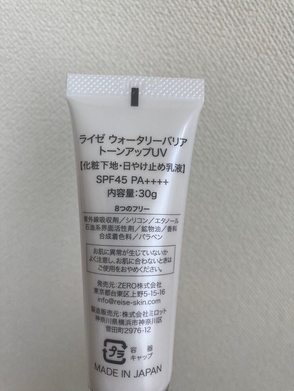 まぶた重い族 on LIPS 「REIZE クレンジング、下地、パック@cosmeさんからいた..」(7枚目)