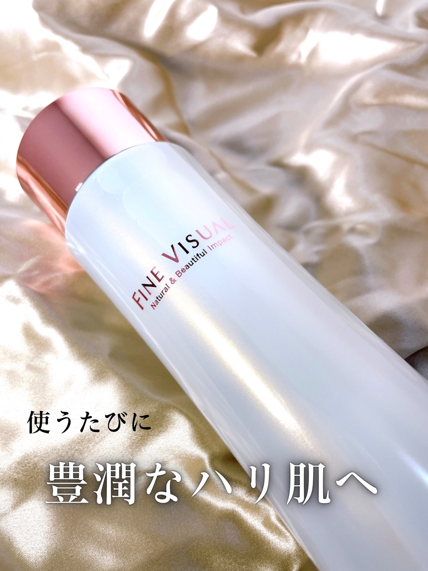 バイタルコンディショニング ローションa/FINE VISUAL/化粧水を使ったクチコミ(1枚目)