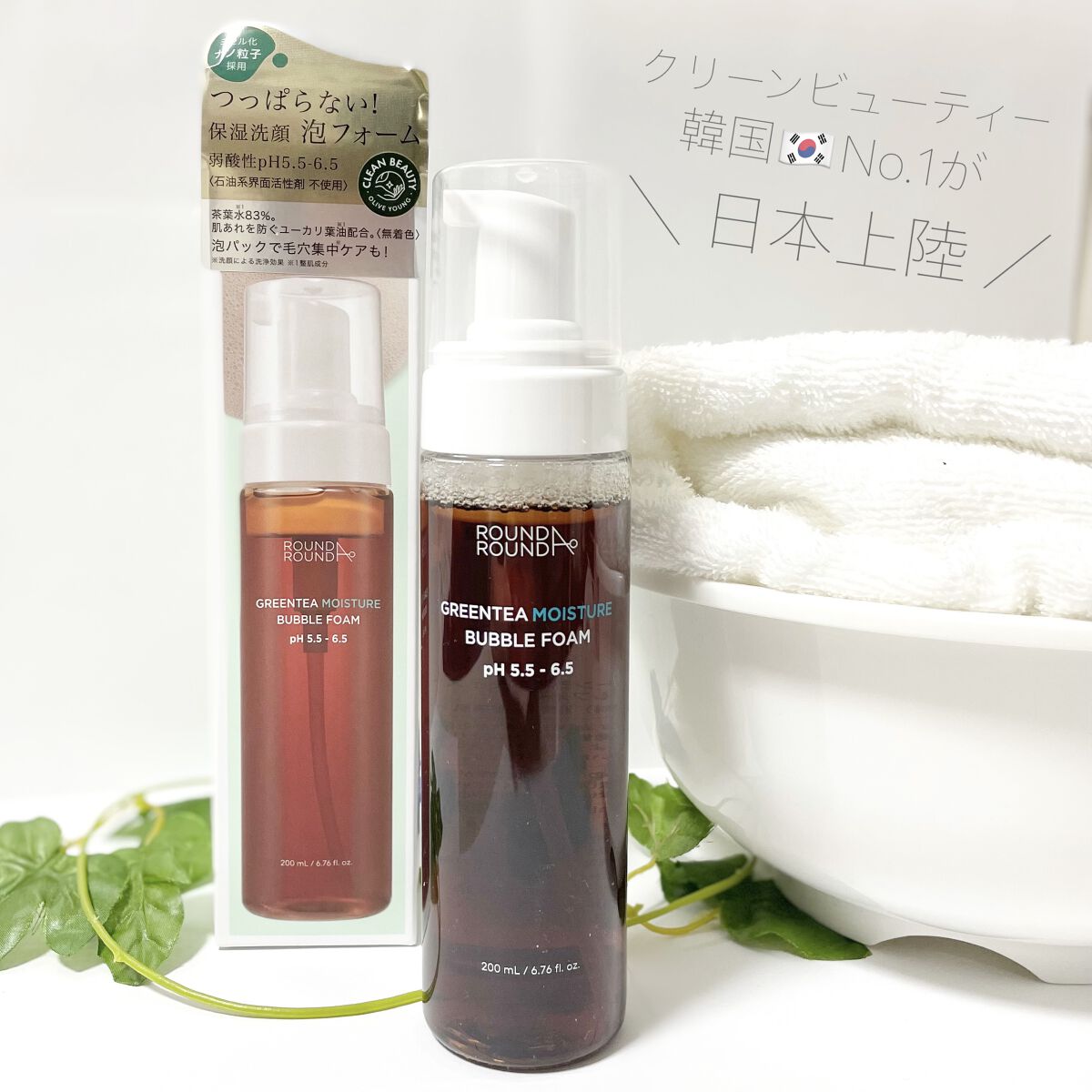 グリーンティーモイスチャーバブルフォーム/ラウンドアラウンド/泡洗顔を使ったクチコミ（1枚目）