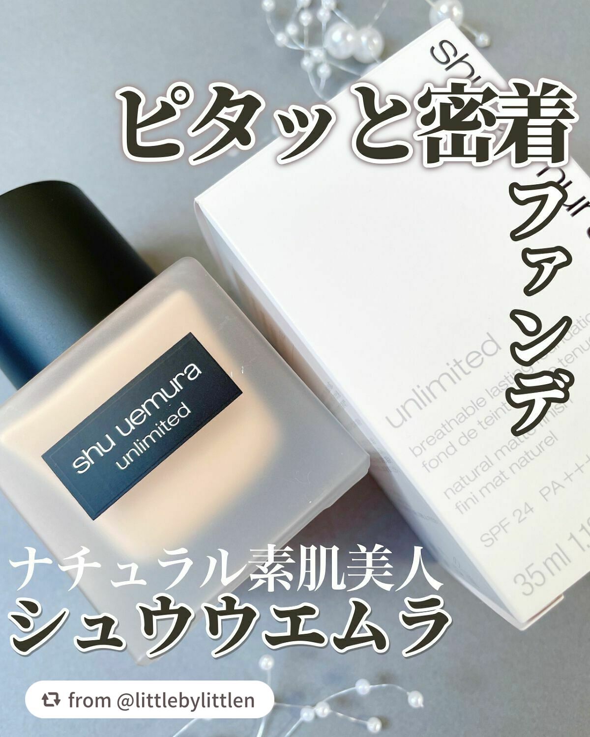 (旧)アンリミテッド ラスティング フルイド/shu uemura/リキッドファンデーションを使ったクチコミ(1枚目)