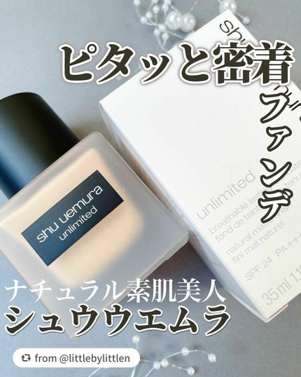 (旧)アンリミテッド ラスティング フルイド/shu uemura/リキッドファンデーションを使ったクチコミ(1枚目)