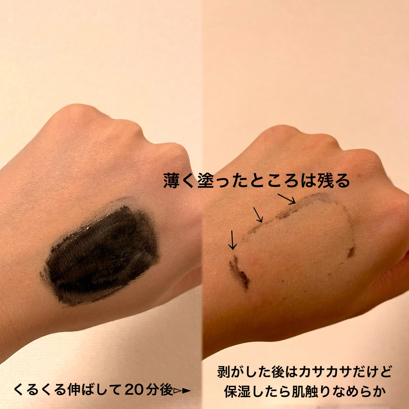 毛穴小町 ブラックピールオフパック/クリアターン/ピーリングを使ったクチコミ(2枚目)