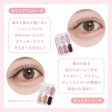 フォーエバー6アイパレット/Laka/アイシャドウパレットを使ったクチコミ(4枚目)