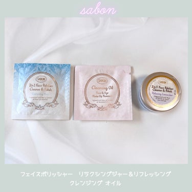 フェイスポリッシャー リフレッシング（ミント）/SABON/スクラブ・ゴマージュを使ったクチコミ（1枚目）