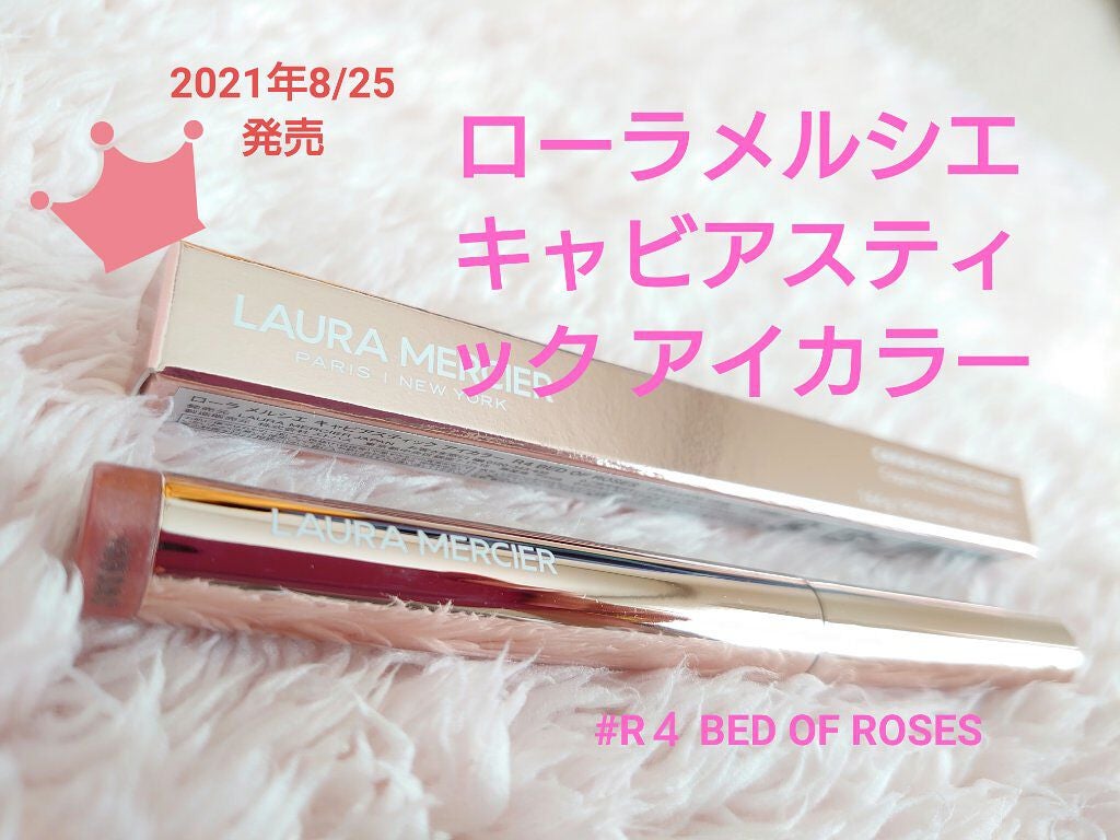 キャビアスティック アイカラー/ローラ メルシエ/スティックアイシャドウを使ったクチコミ(1枚目)