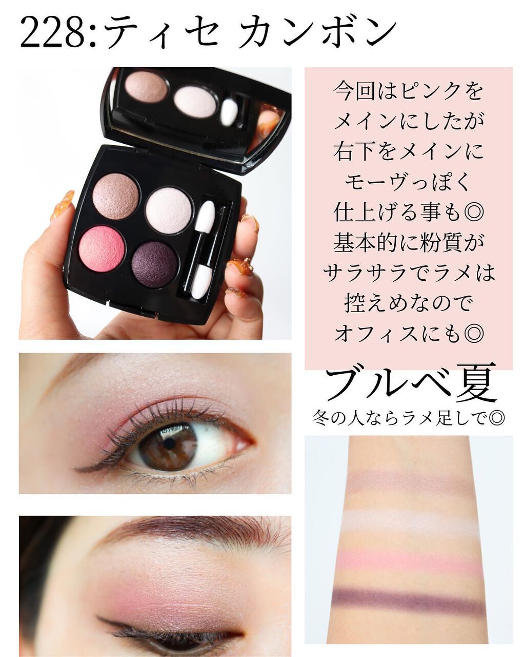 レ キャトル オンブル/CHANEL/アイシャドウパレットを使ったクチコミ(3枚目)