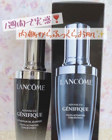 ジェニフィック アドバンスト N/LANCOME/美容液を使ったクチコミ（1枚目）