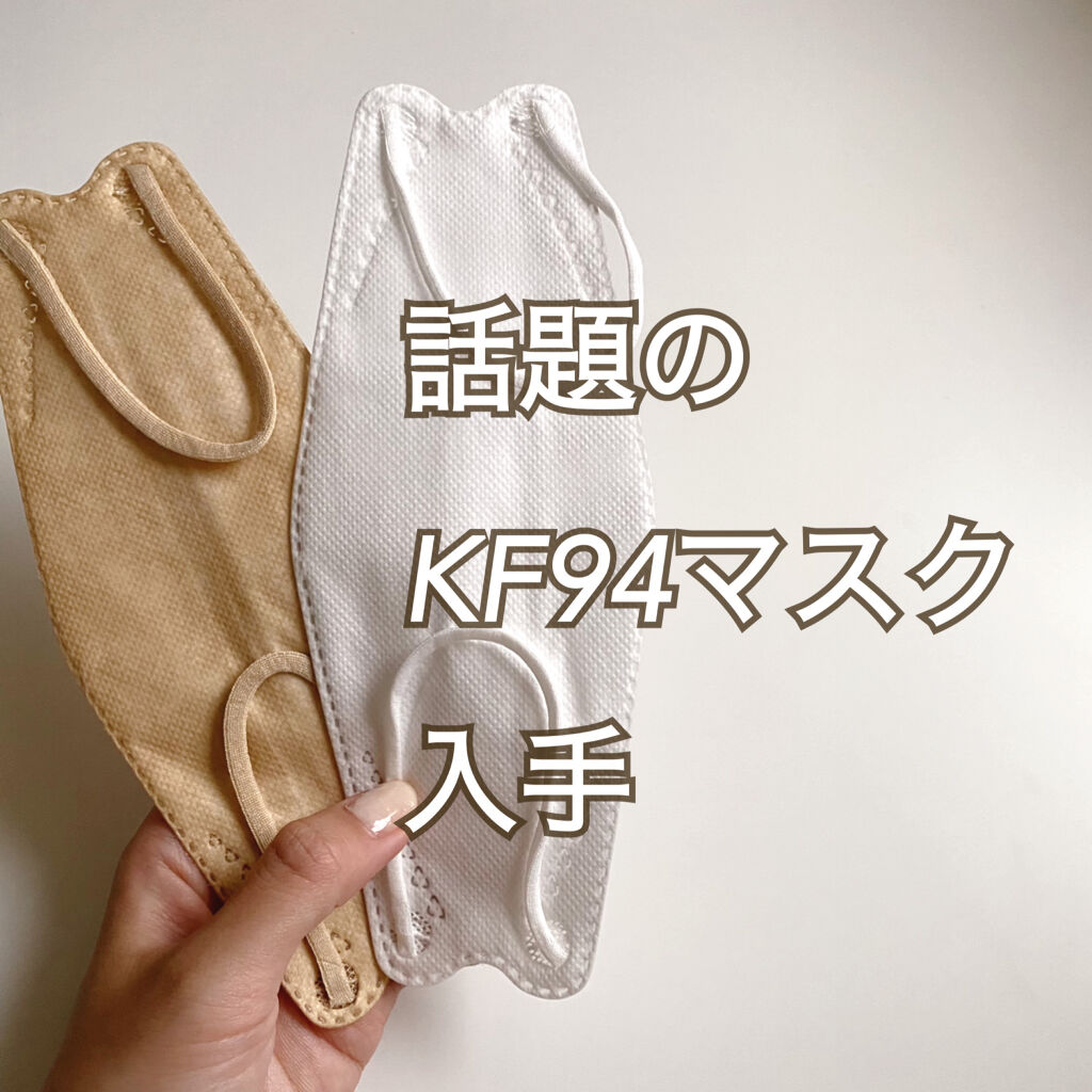 立体マスク/Rakuten/マスクを使ったクチコミ（1枚目）