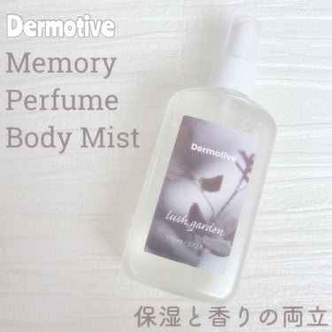 #Dermotive #MemoryPerfumeBodyMist

久しぶりのコスメレビュー✨

ダモーティブ様の商品を提供いただきましたので、レビューさせていただきます🙂

【香り】
ムスクベースに