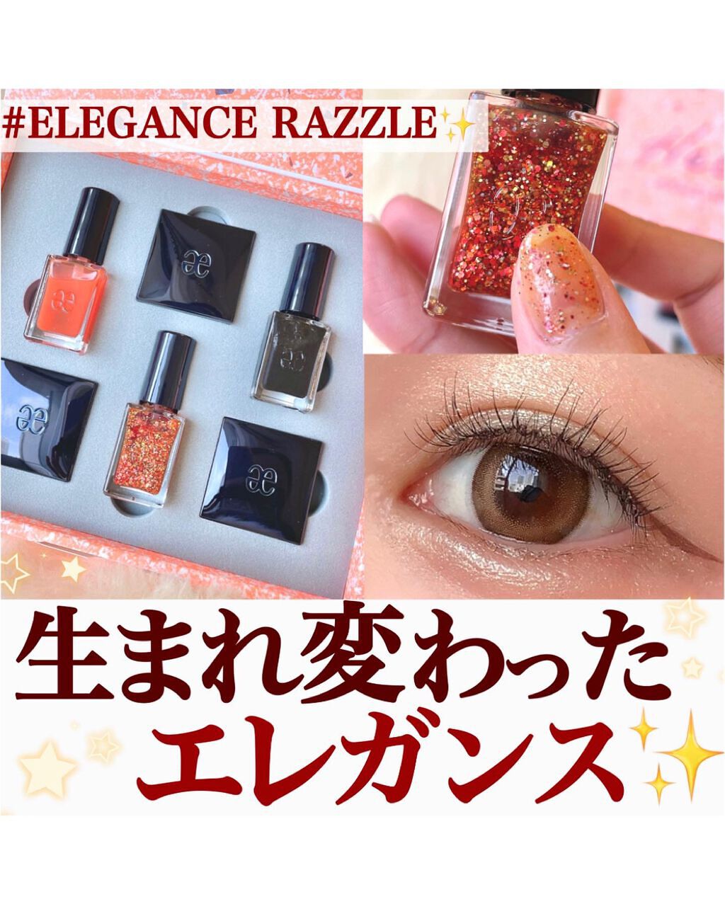 エレガンス ラズル エナメルラッカー/エレガンス ラズル /マニキュアを使ったクチコミ（1枚目）
