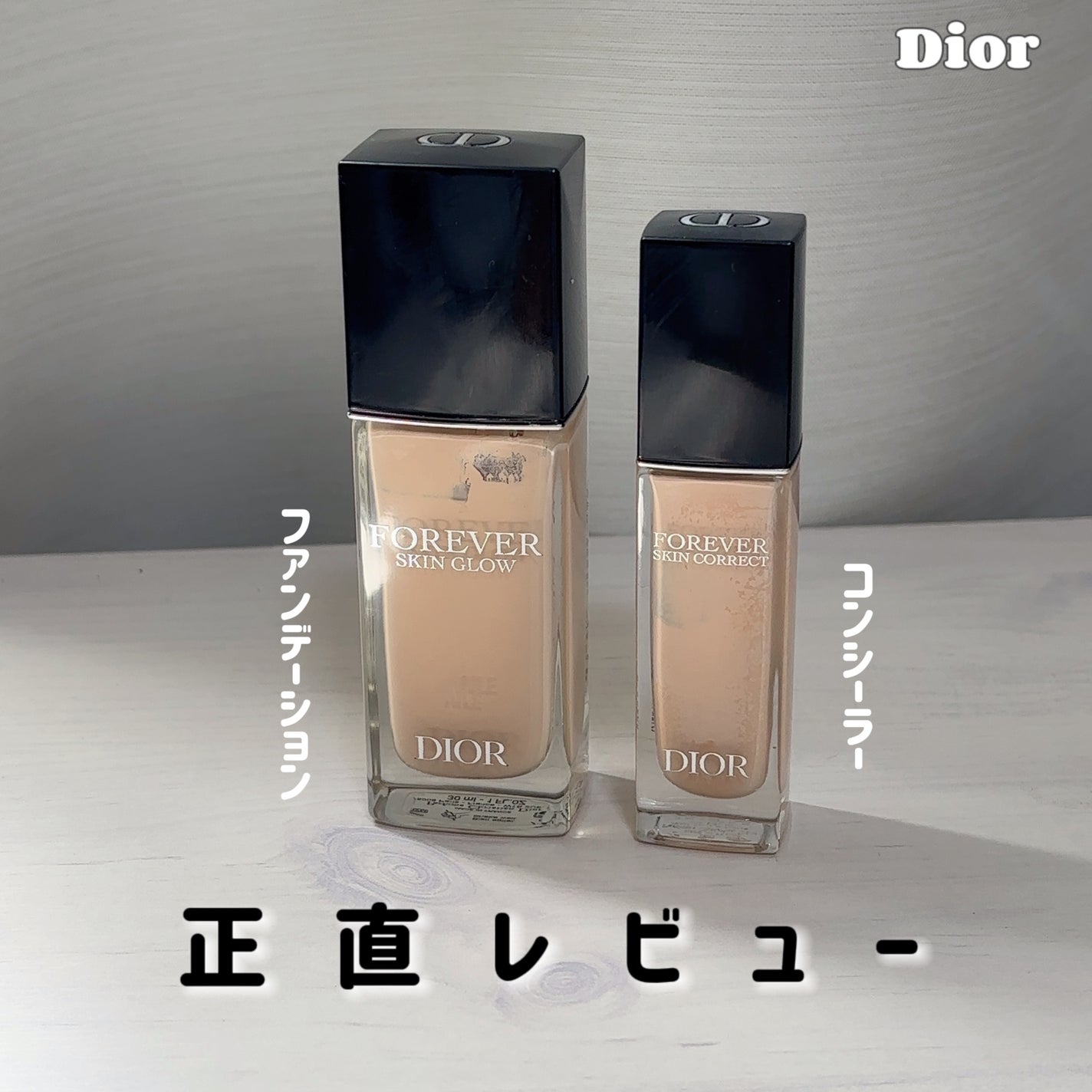 ディオールスキン フォーエヴァー フルイド グロウ/Dior/リキッドファンデーションを使ったクチコミ(1枚目)