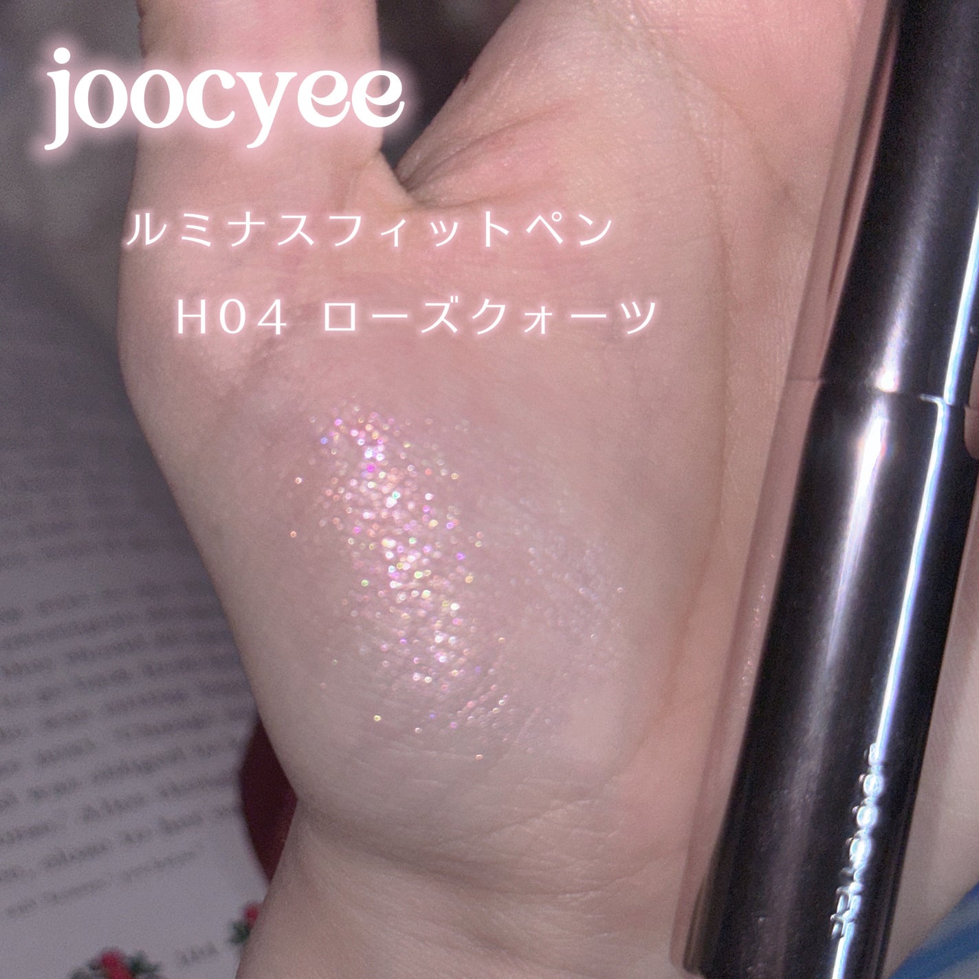 ルミナスフィットペン/Joocyee/スティックハイライトを使ったクチコミ(2枚目)