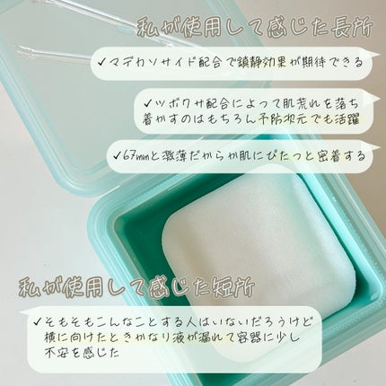 マデカソサイド ブレミッシュパッド/MEDIHEAL/トナーパッドを使ったクチコミ(2枚目)