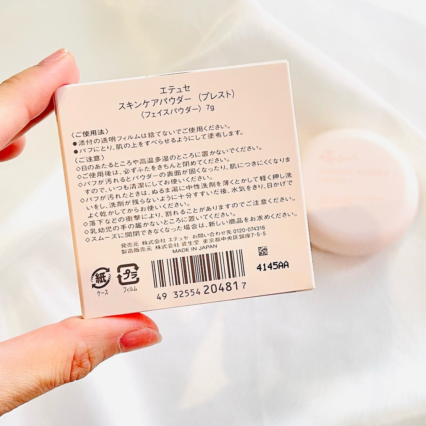 エテュセ スキンケアパウダー (プレスト)/ettusais/プレストパウダーを使ったクチコミ(2枚目)