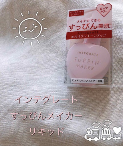すっぴんメイカー CCリキッド/インテグレート/CCクリームを使ったクチコミ(1枚目)