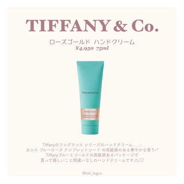 ティファニー ローズ ゴールド ハンドクリーム /TIFFANY&Co./ハンドクリームを使ったクチコミ（3枚目）